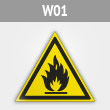 Знак W01 «Пожароопасно! легковоспламеняющиеся вещества» (металл, сторона 200 мм)